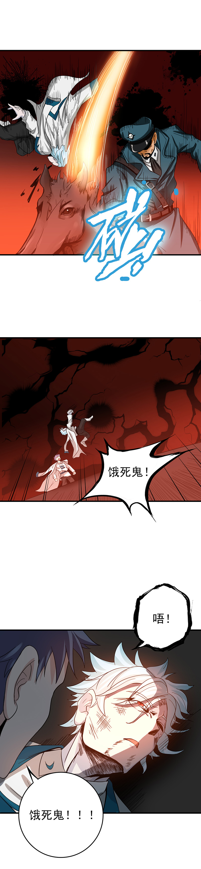地府我开的223.武判袭来