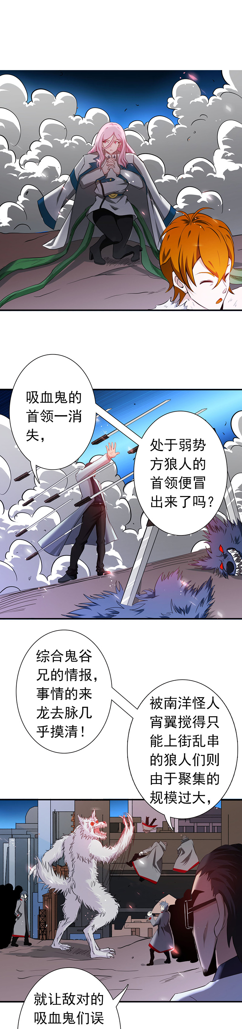 地府我开的223.武判袭来