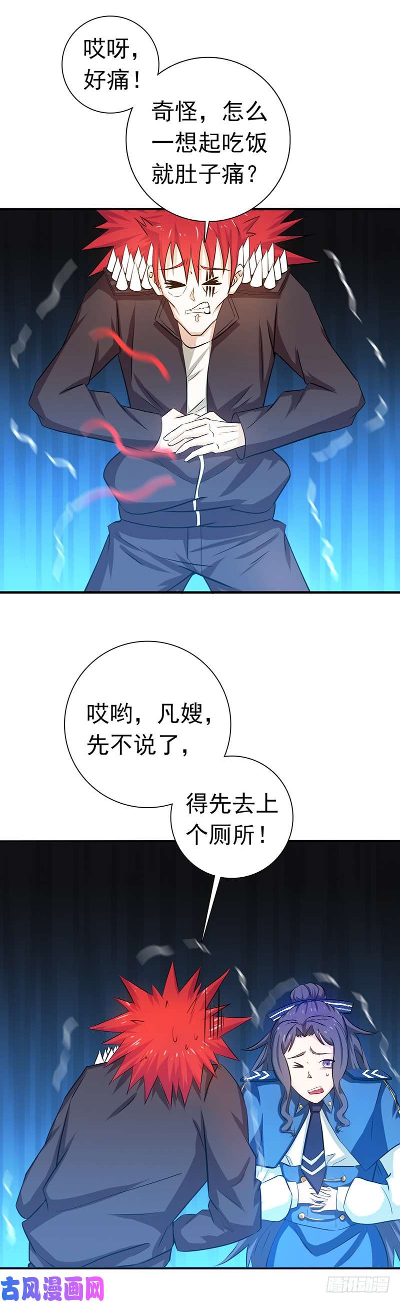 地府我开的205.茶餐厅的怪物