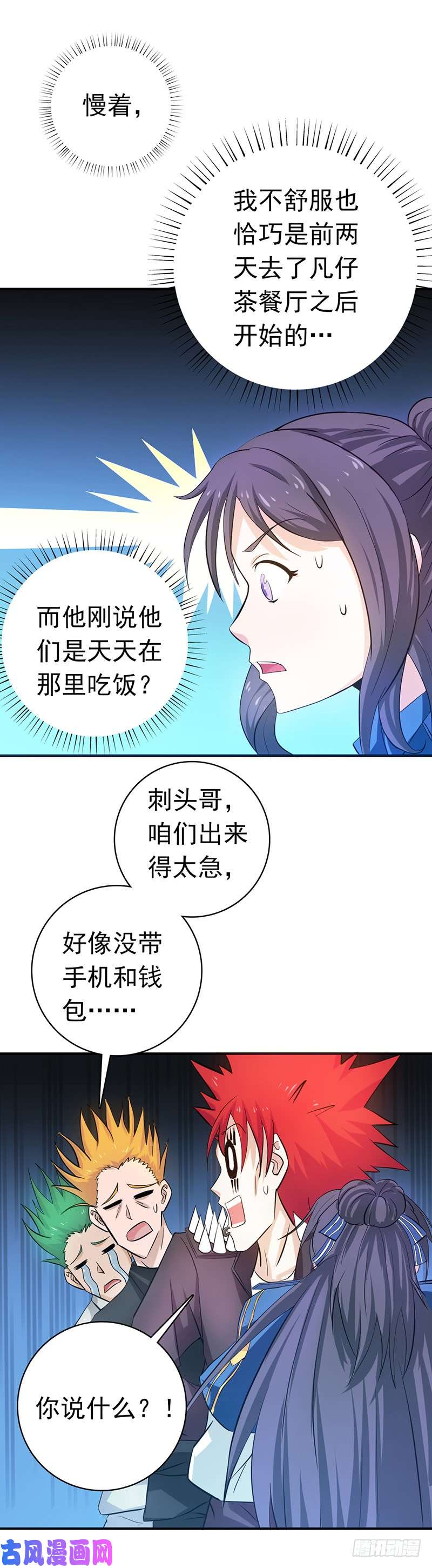 地府我开的205.茶餐厅的怪物