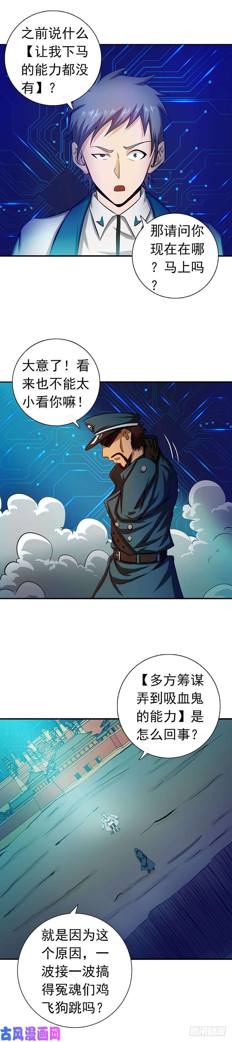 地府我开的225.彼此了解的东西