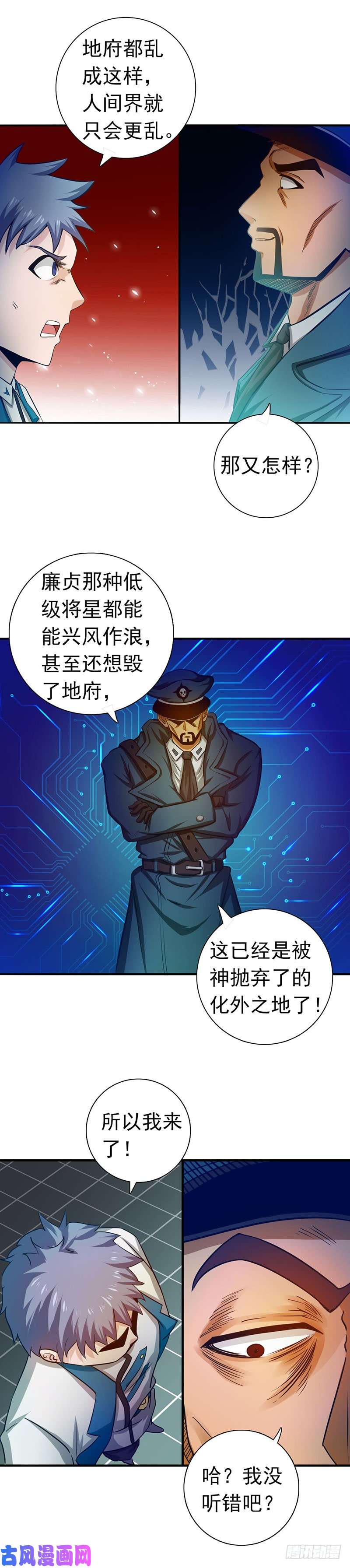 地府我开的225.彼此了解的东西