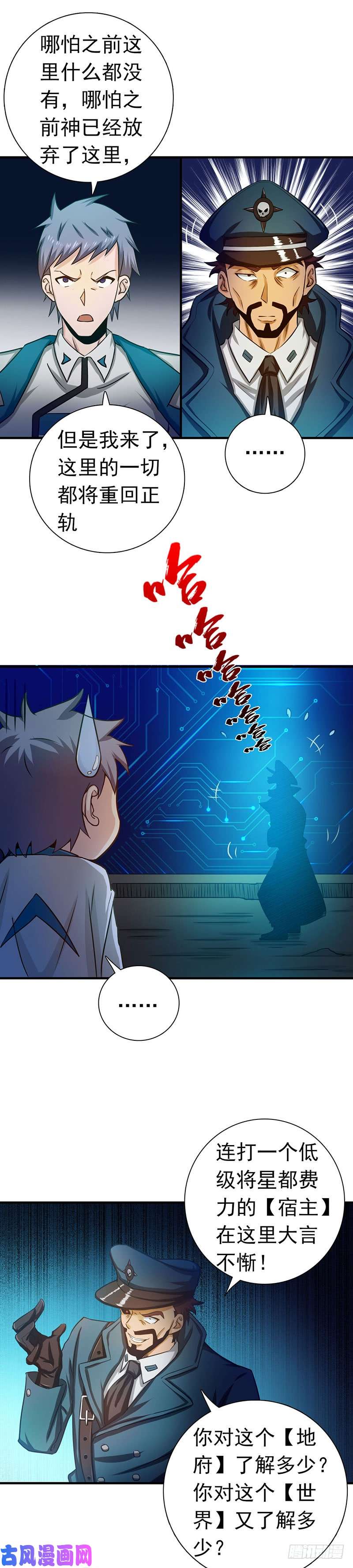 地府我开的225.彼此了解的东西