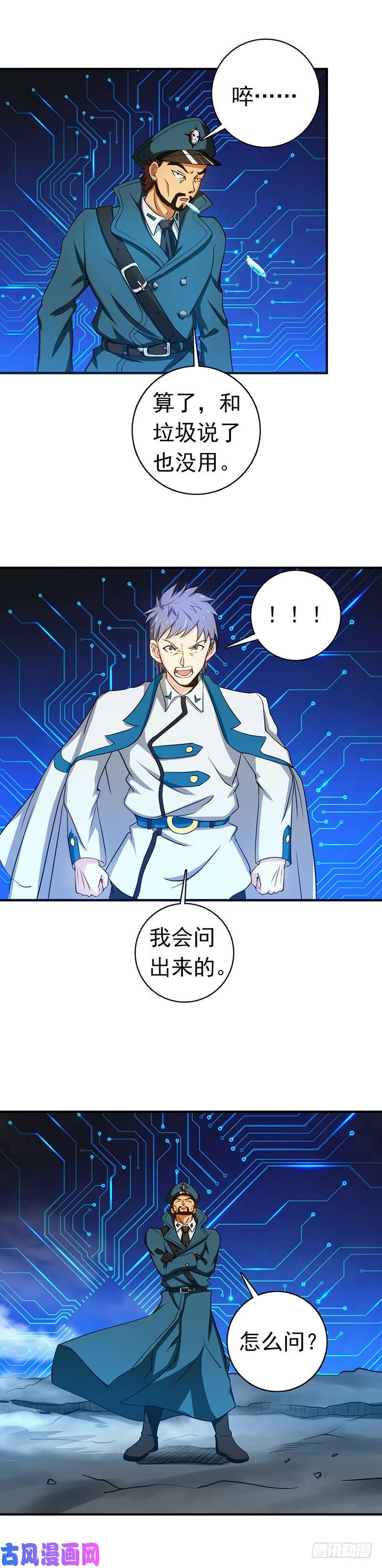 地府我开的225.彼此了解的东西