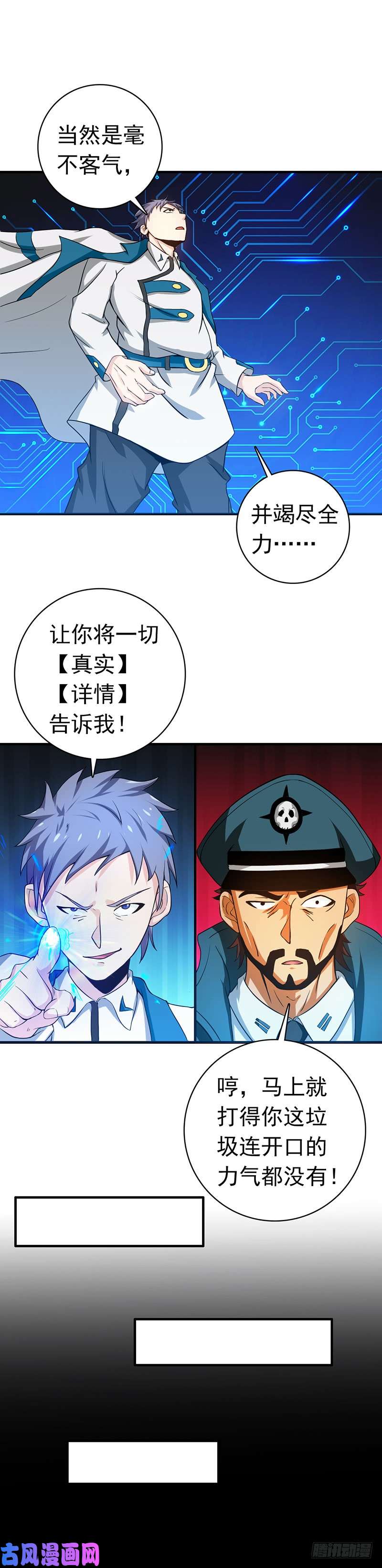 地府我开的225.彼此了解的东西