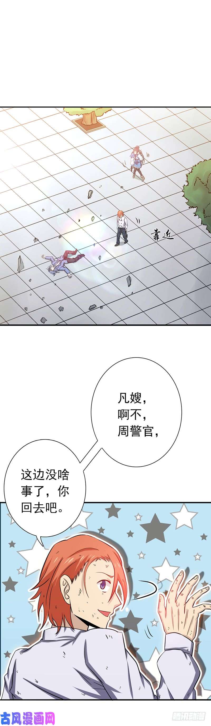 地府我开的206.救兵