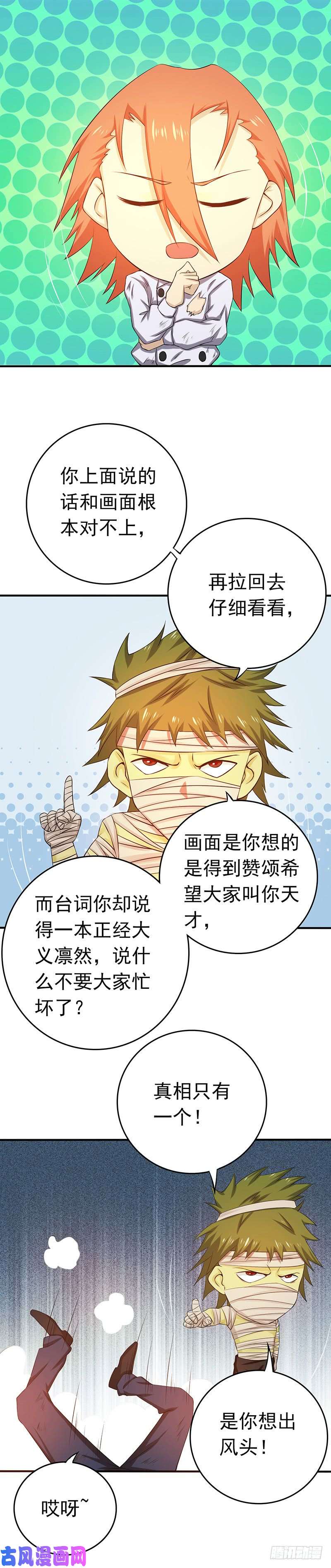 地府我开的206.救兵