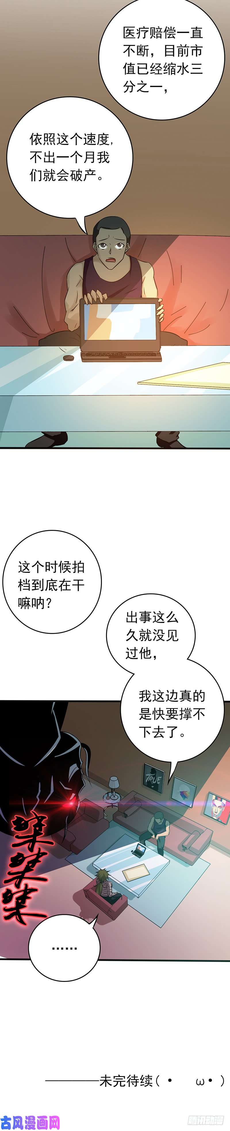 地府我开的206.救兵