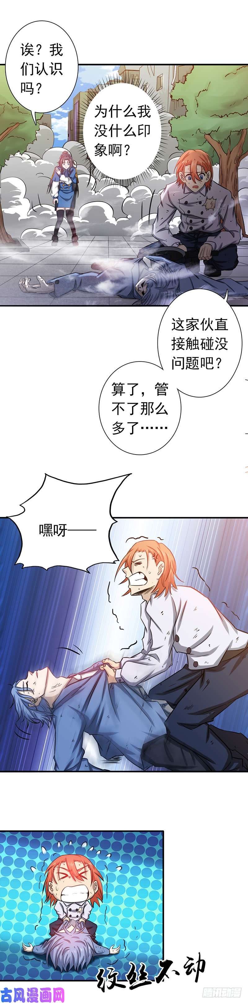 地府我开的206.救兵