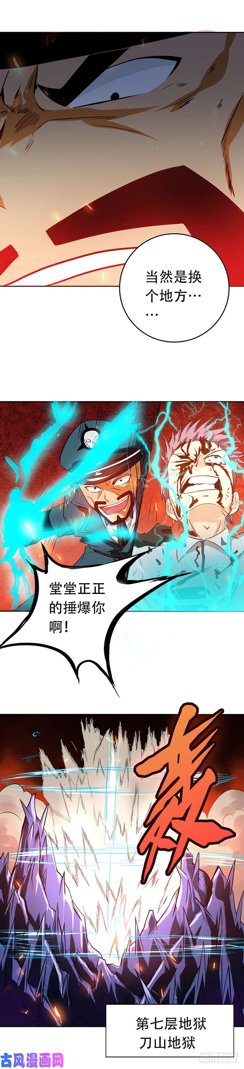 地府我开的227.还手！