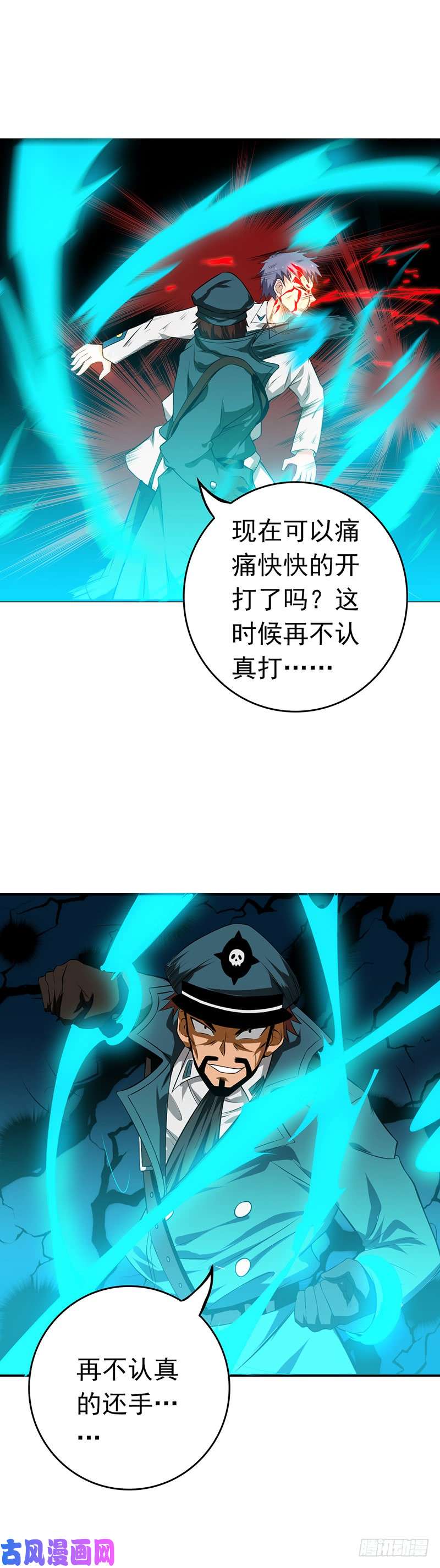 地府我开的227.还手！
