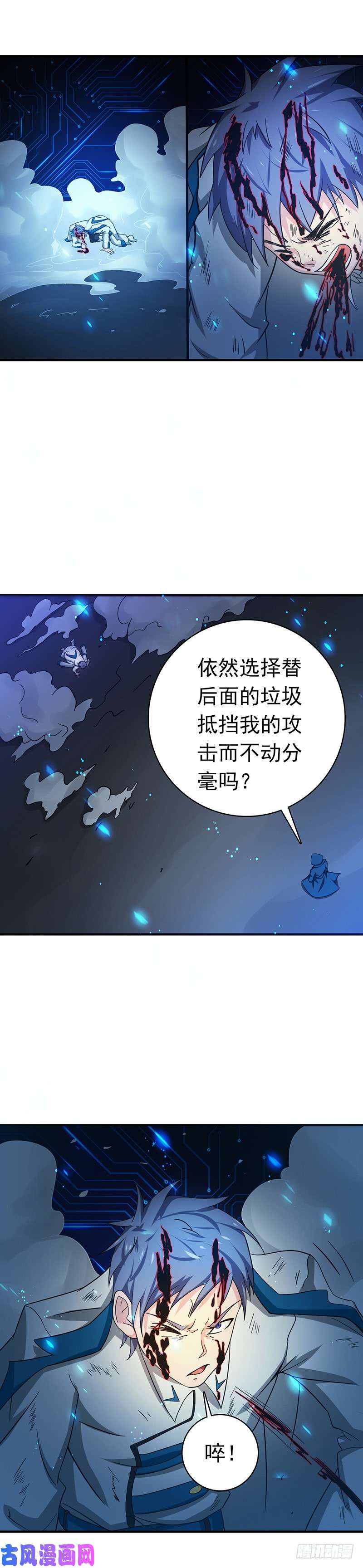 地府我开的227.还手！