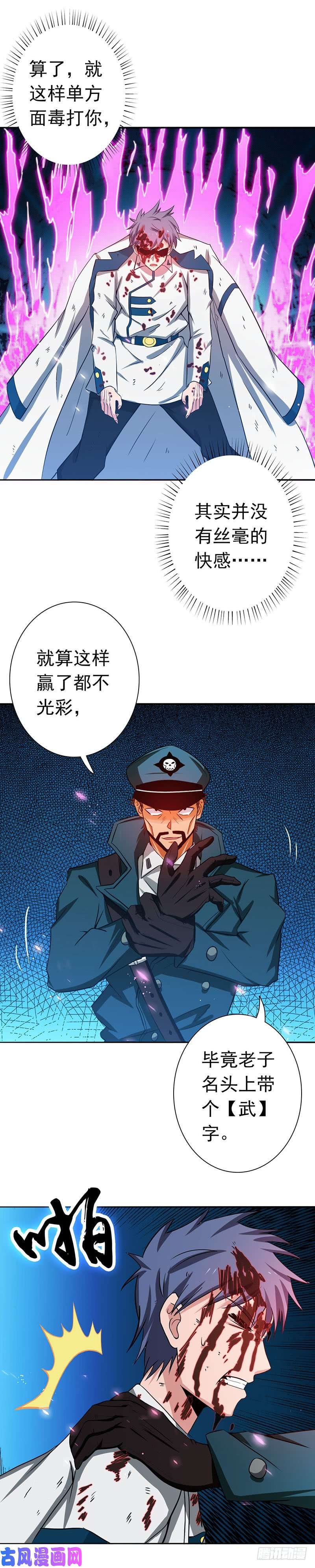 地府我开的227.还手！