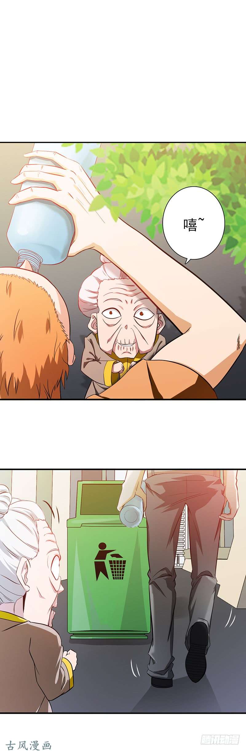 地府我开的208.贫穷之神