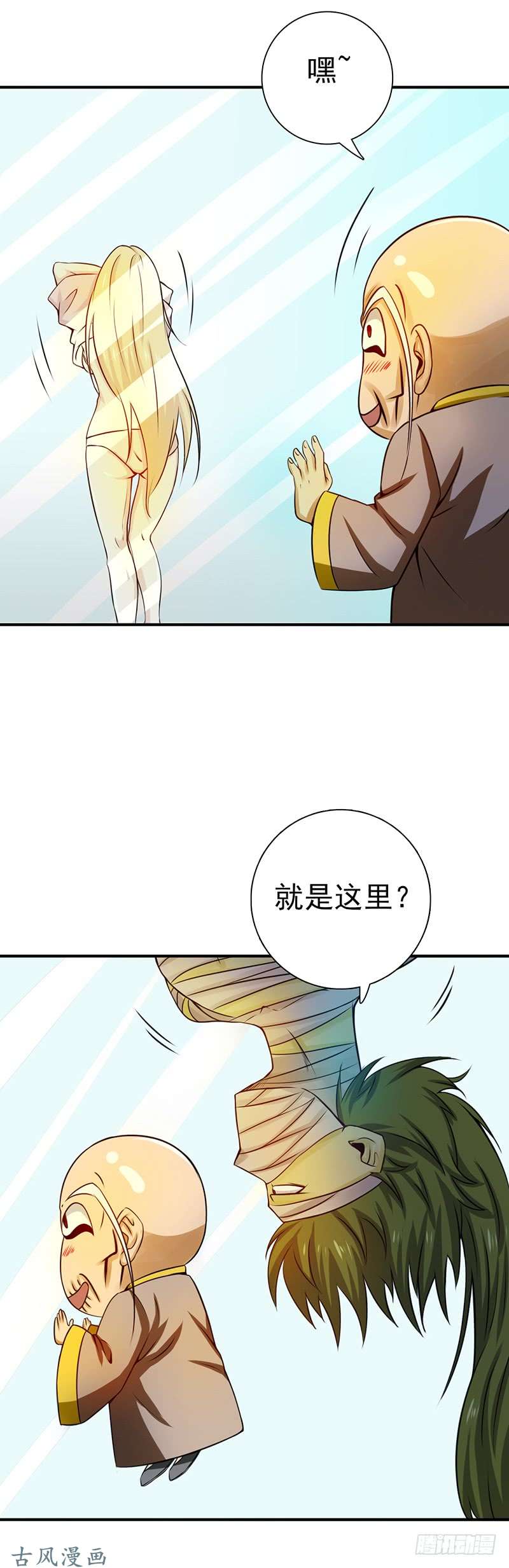 地府我开的208.贫穷之神