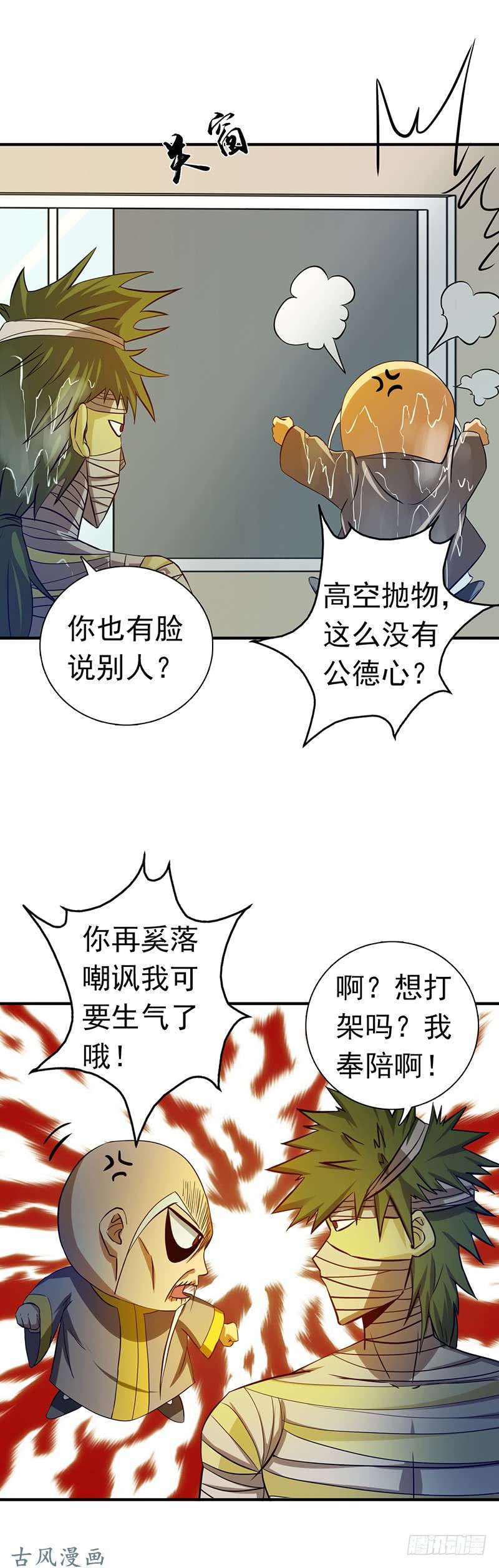 地府我开的208.贫穷之神