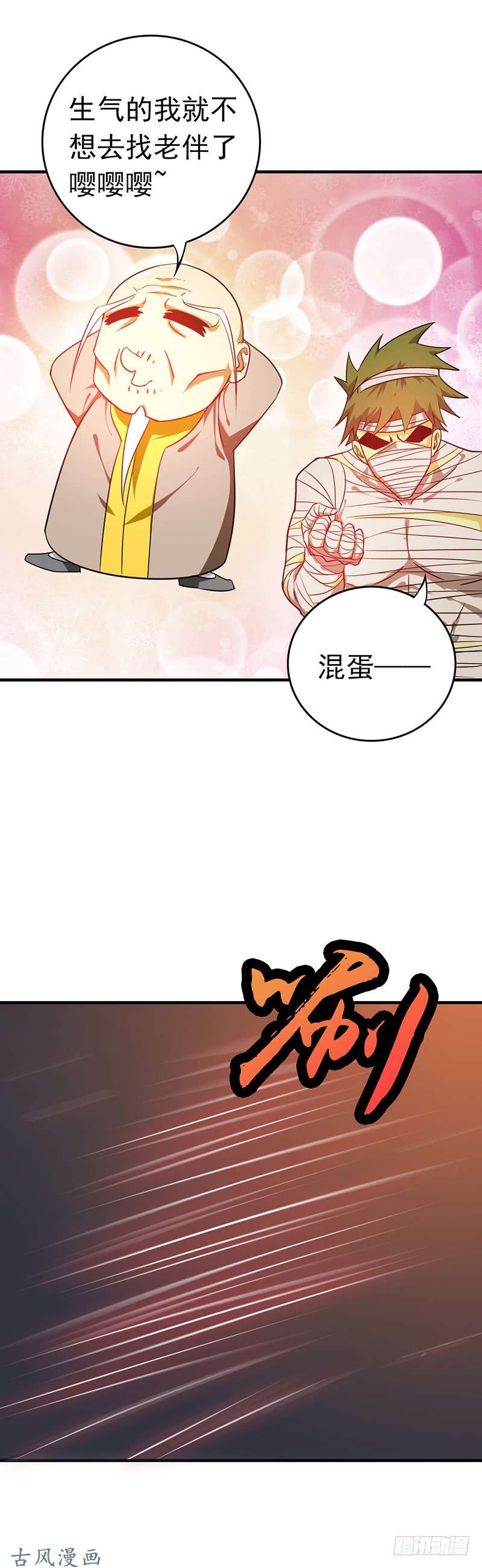 地府我开的208.贫穷之神