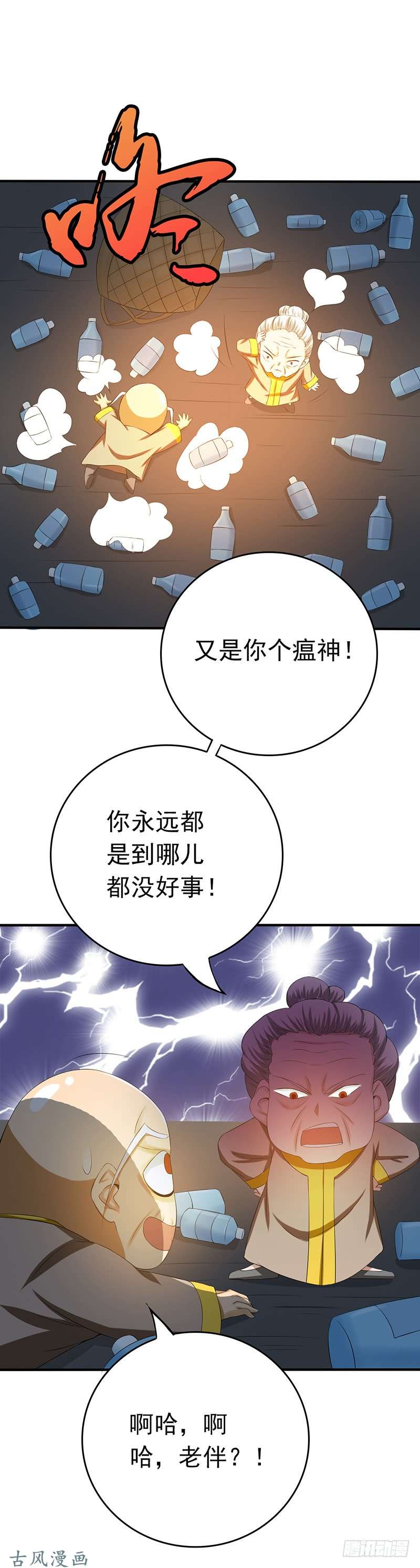 地府我开的208.贫穷之神