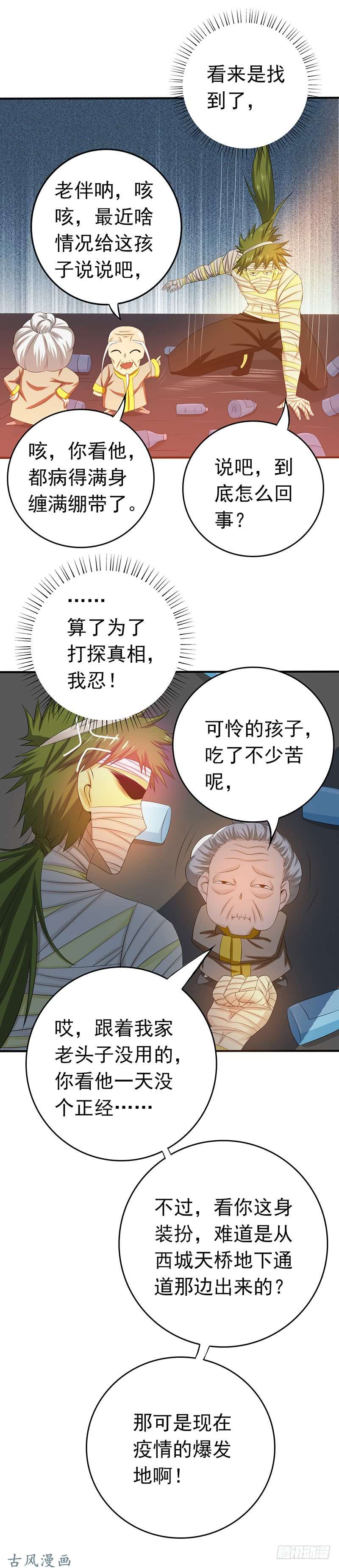 地府我开的208.贫穷之神