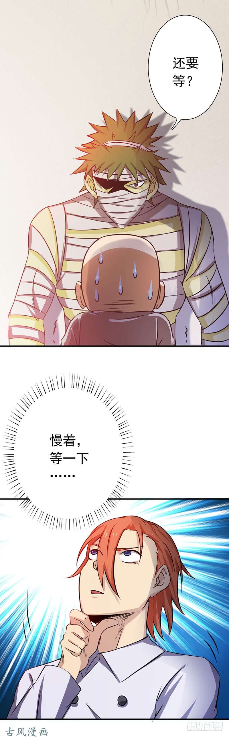 地府我开的208.贫穷之神