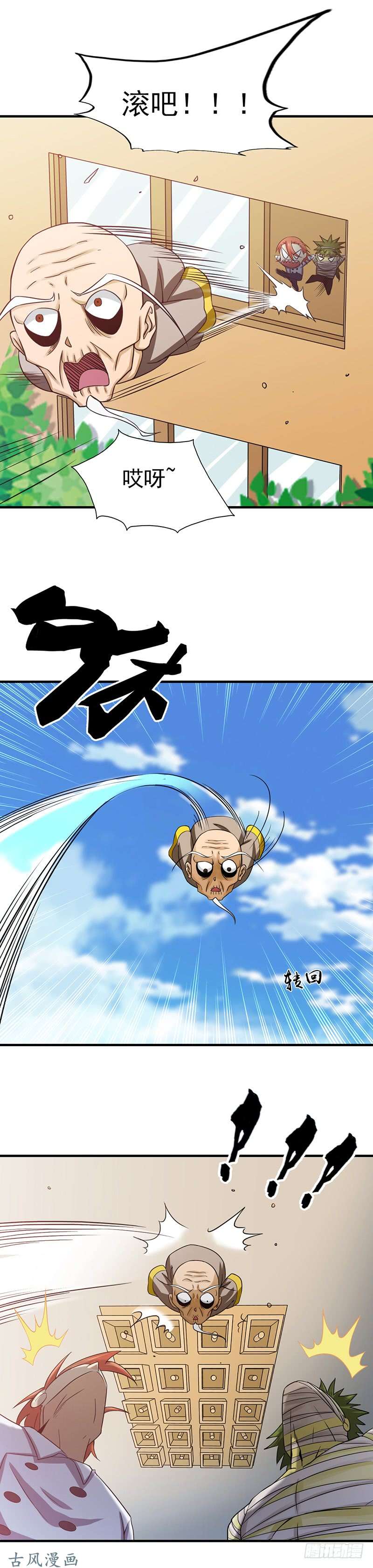 地府我开的208.贫穷之神