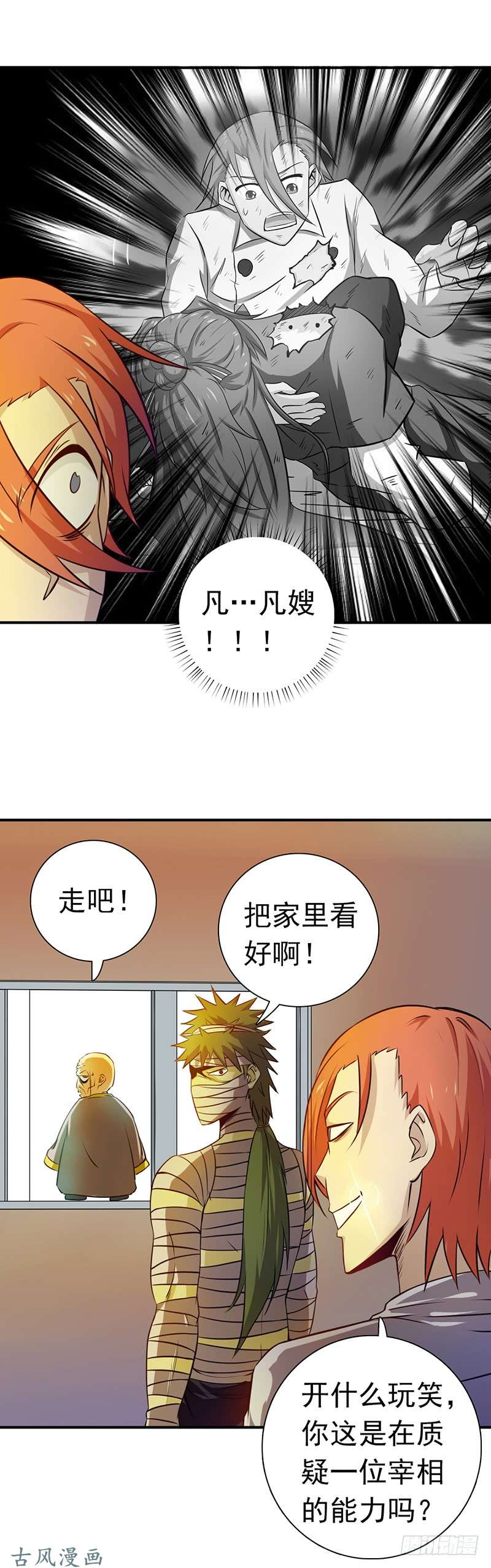 地府我开的208.贫穷之神