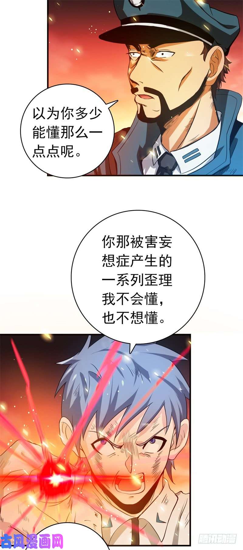 地府我开的229.以武之名