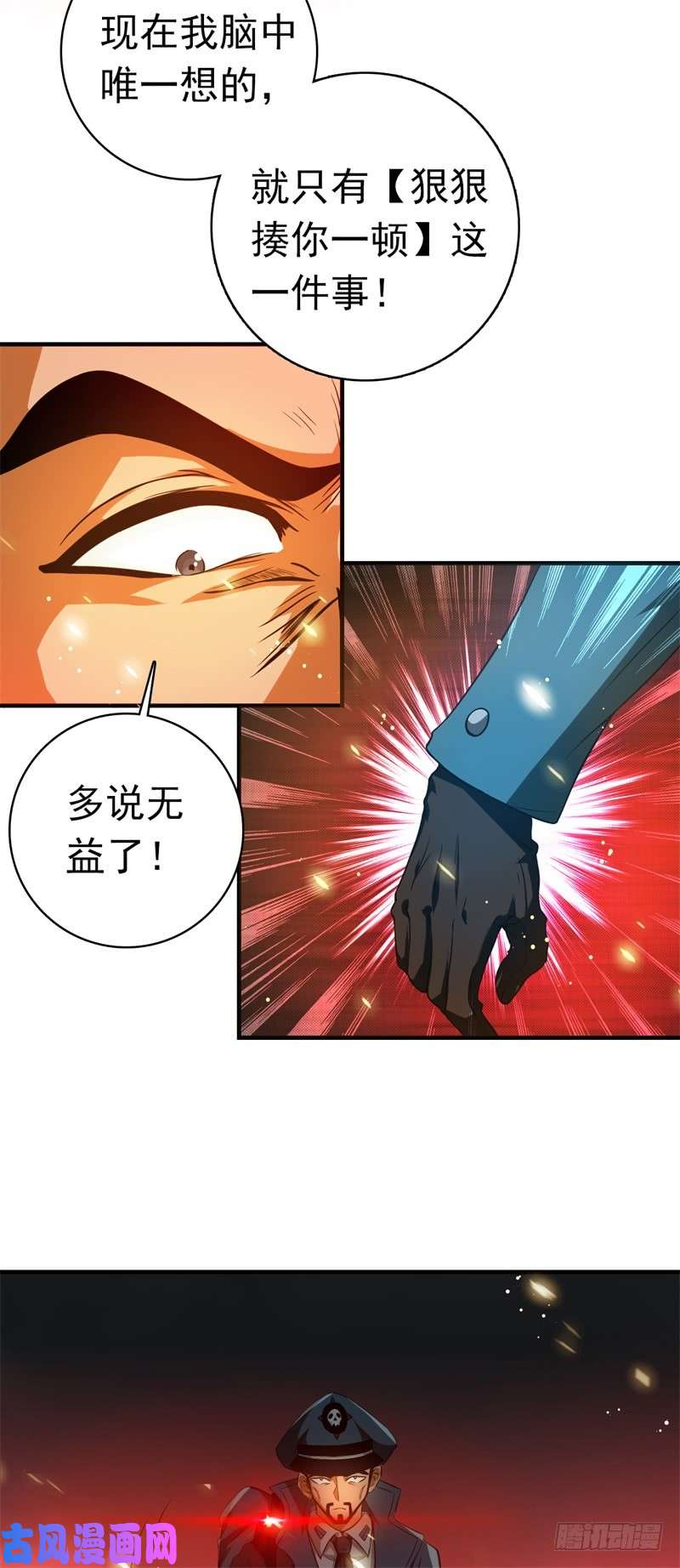 地府我开的229.以武之名