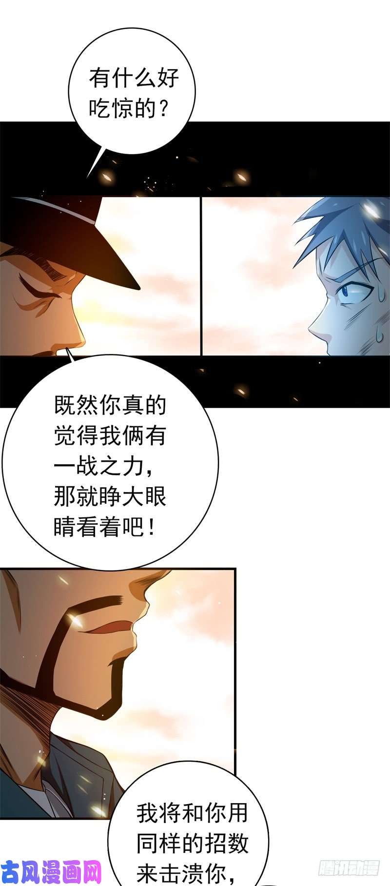 地府我开的229.以武之名