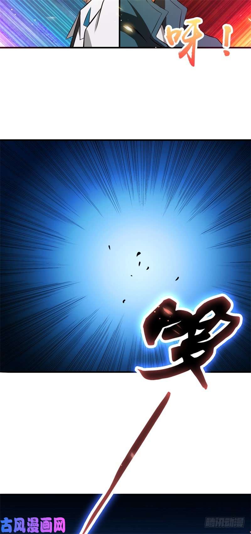 地府我开的229.以武之名