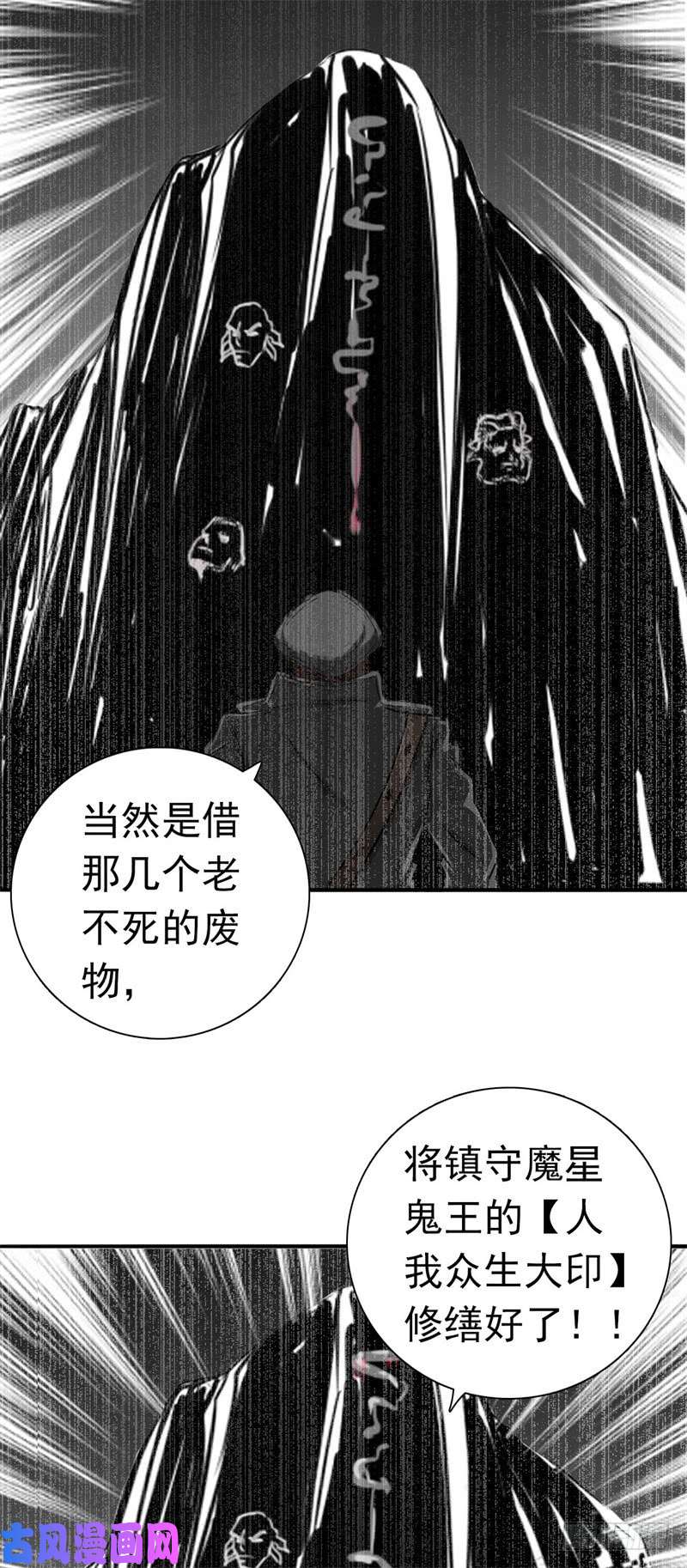地府我开的229.以武之名