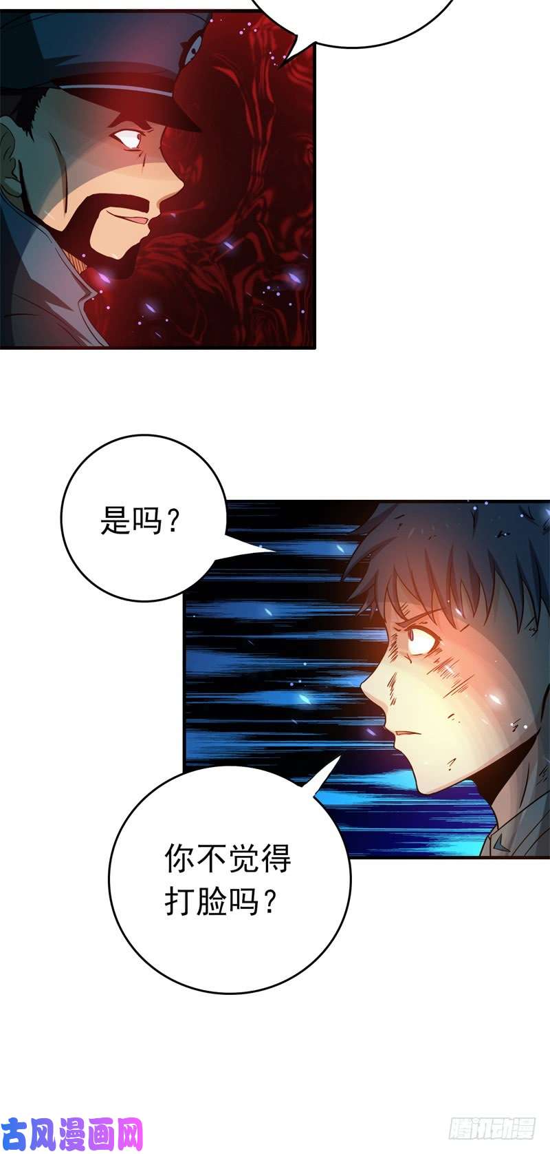 地府我开的229.以武之名