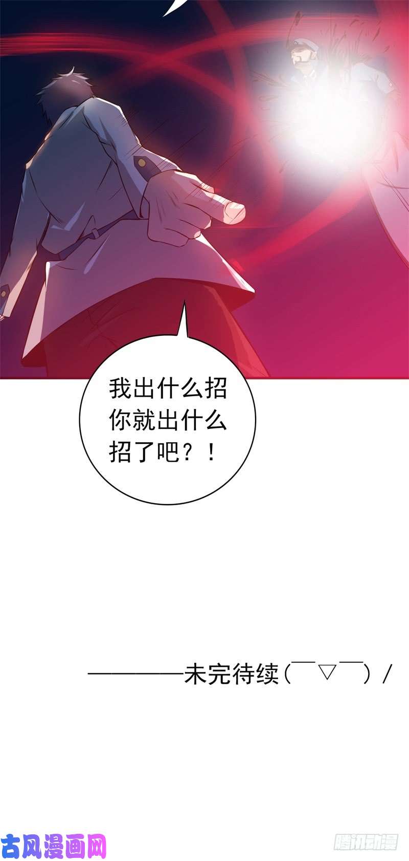 地府我开的229.以武之名
