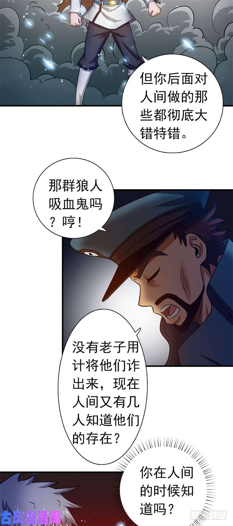 地府我开的229.以武之名