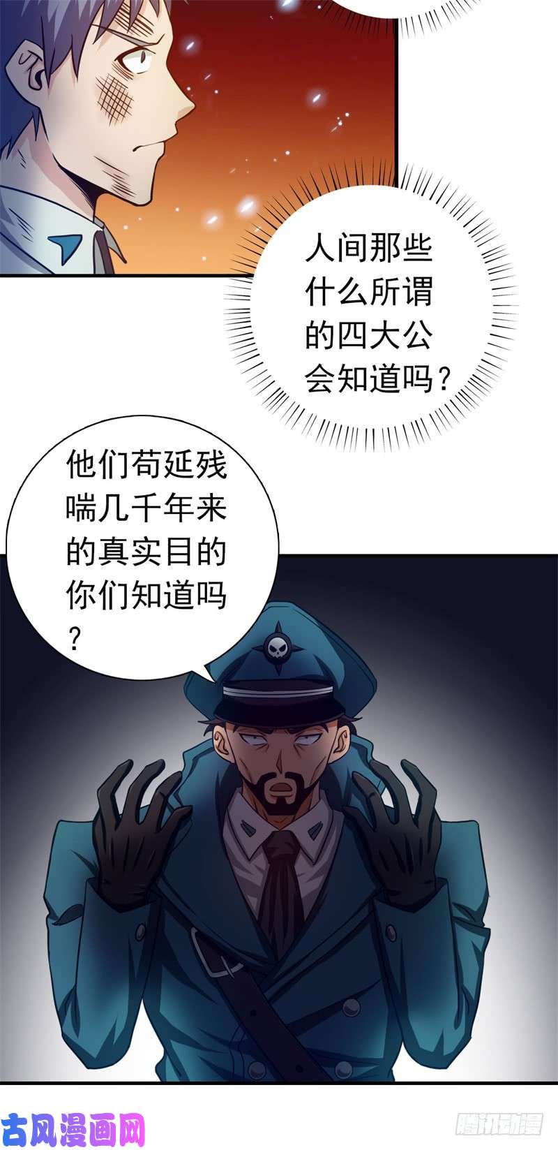 地府我开的229.以武之名