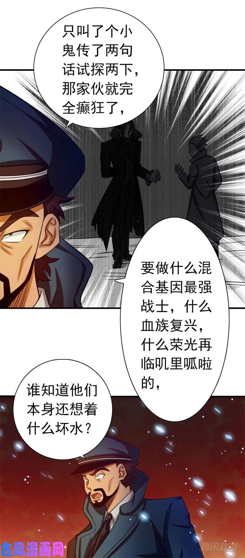 地府我开的229.以武之名