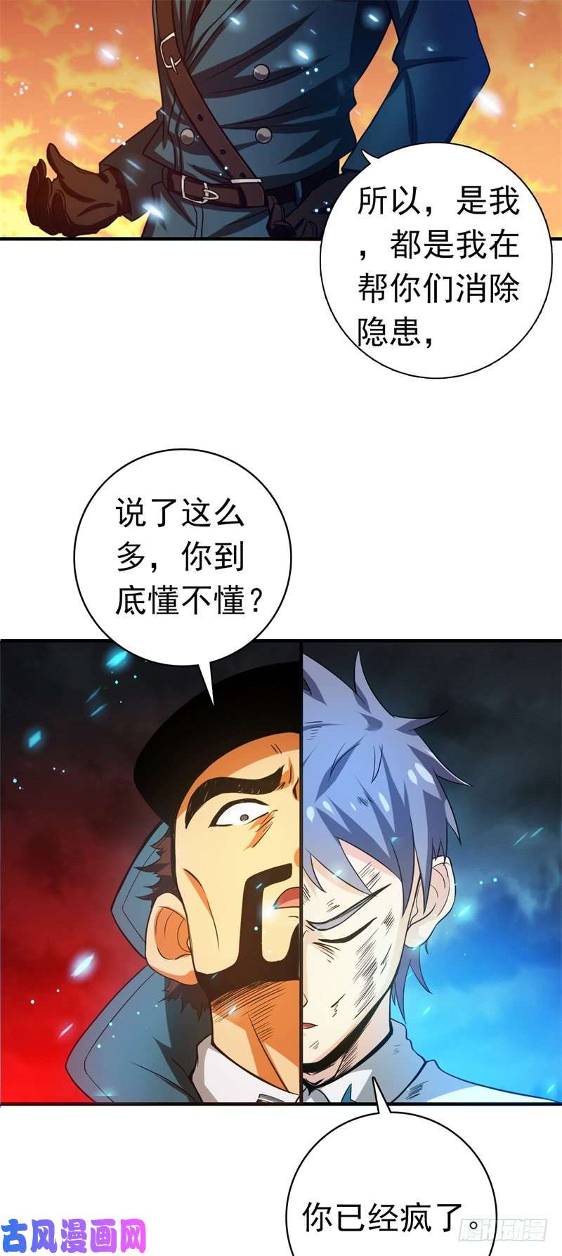 地府我开的229.以武之名