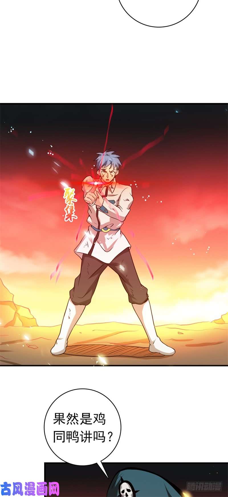 地府我开的229.以武之名