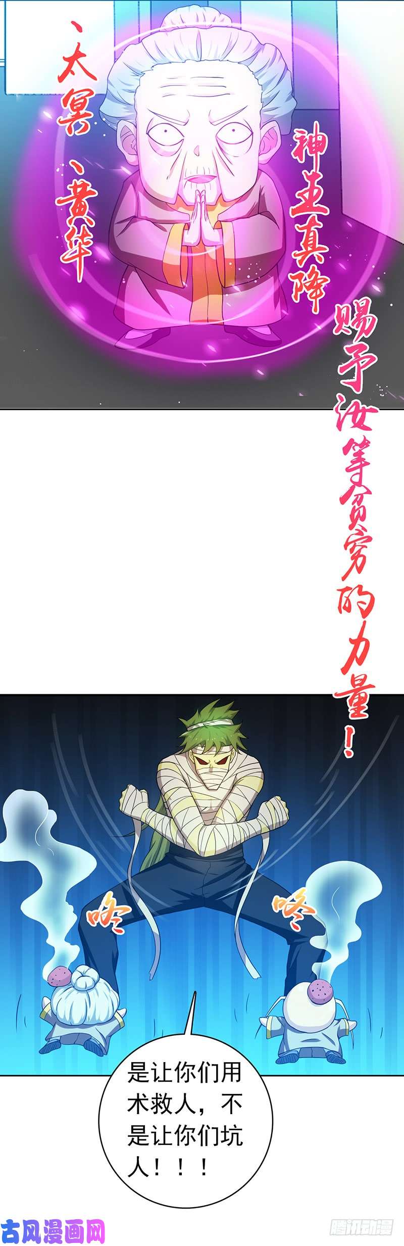 地府我开的210.纵横