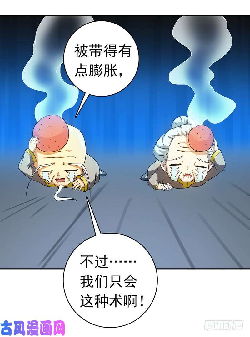 地府我开的210.纵横