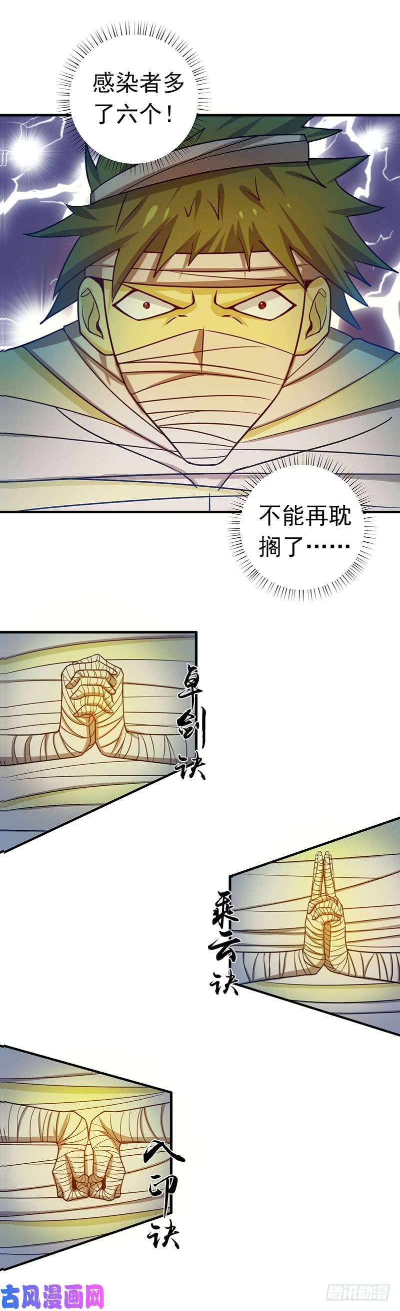 地府我开的210.纵横