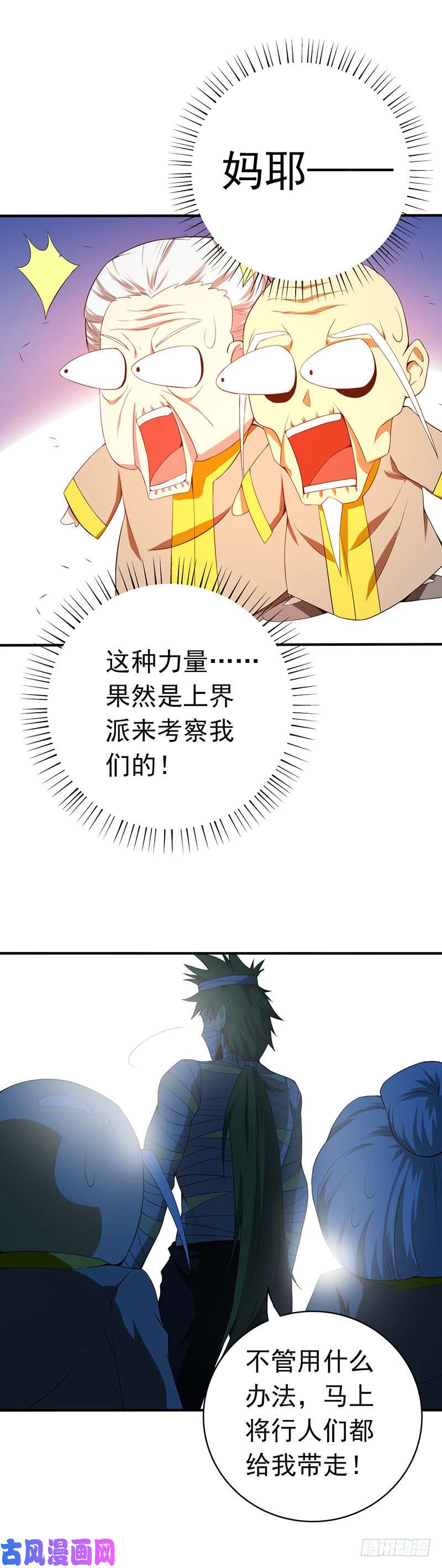 地府我开的210.纵横