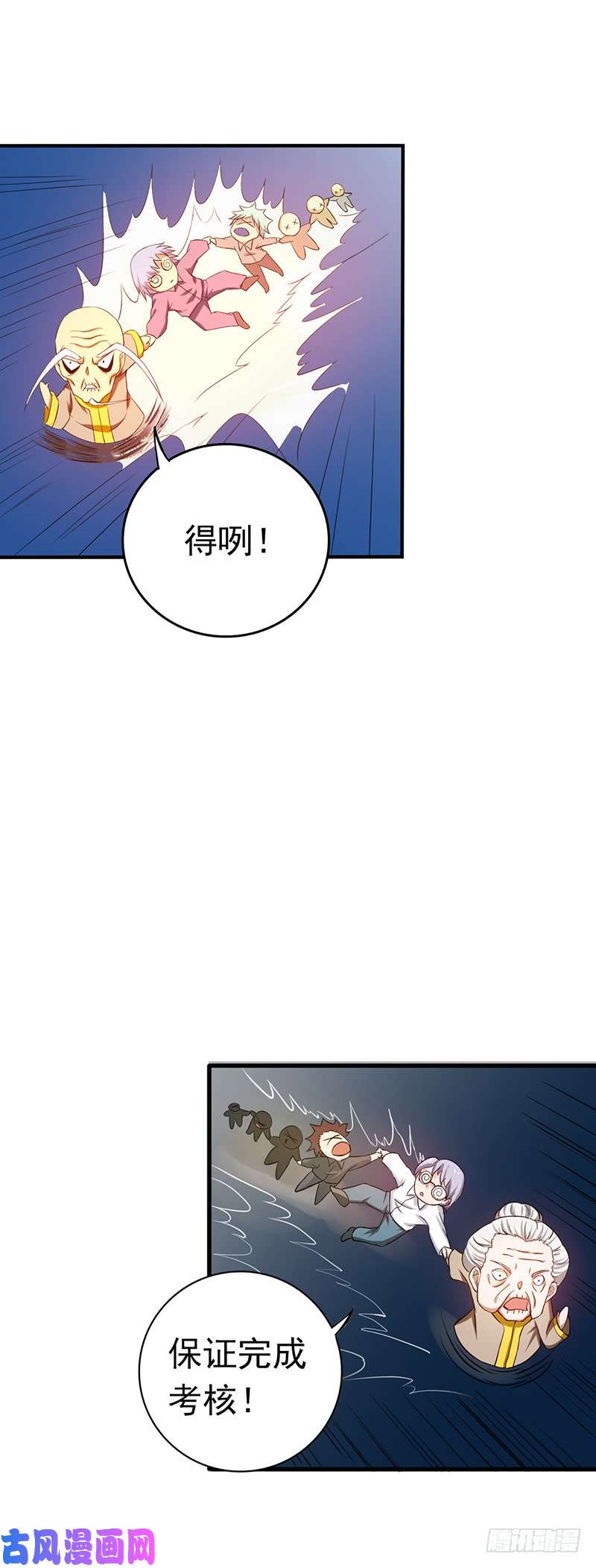 地府我开的210.纵横