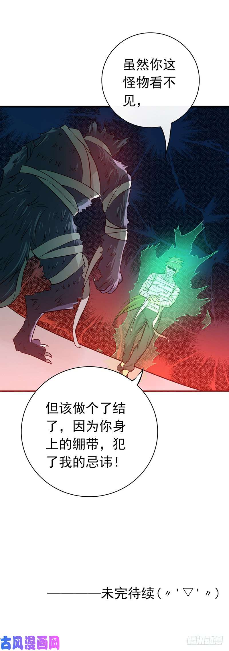 地府我开的210.纵横