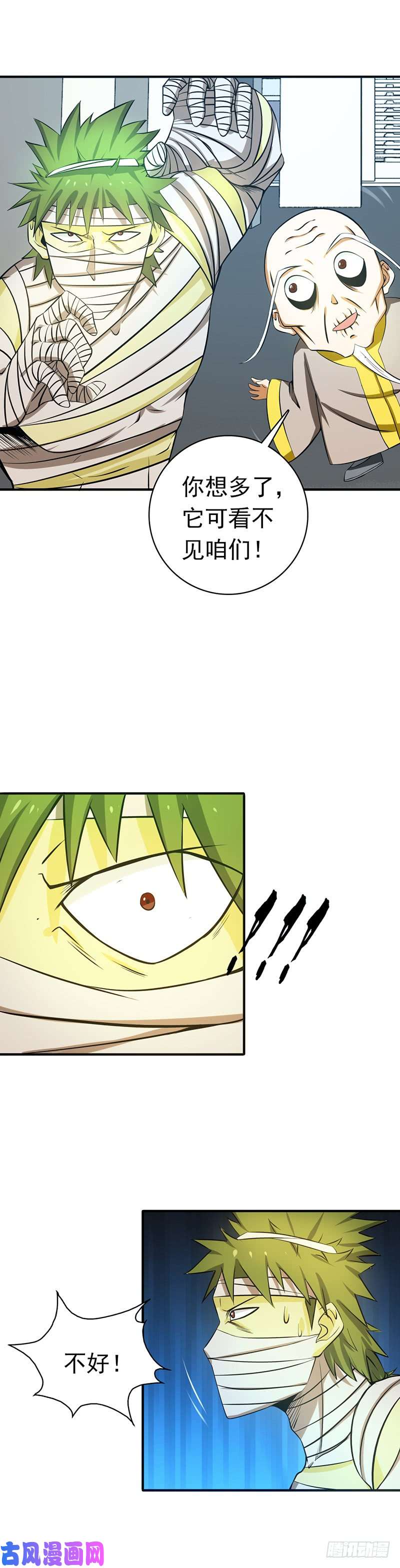 地府我开的210.纵横