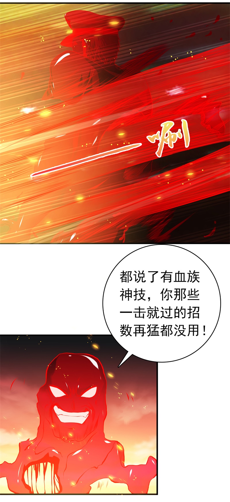 地府我开的230.力X技