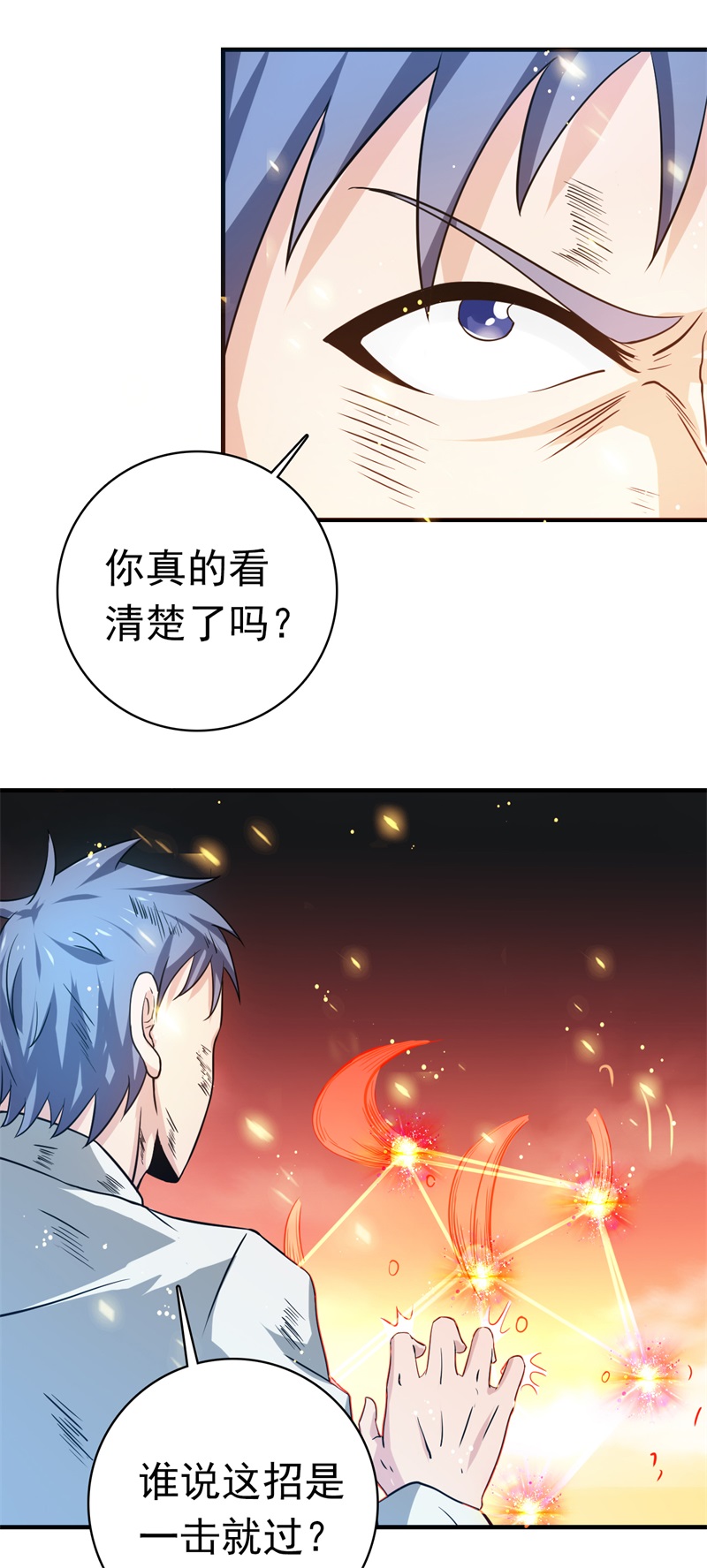 地府我开的230.力X技