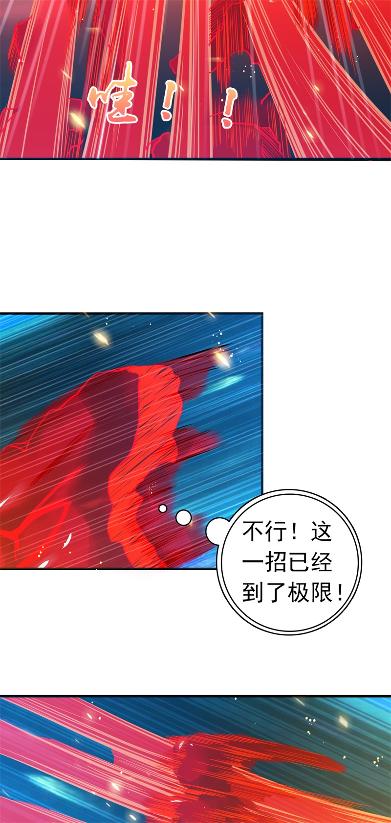 地府我开的230.力X技