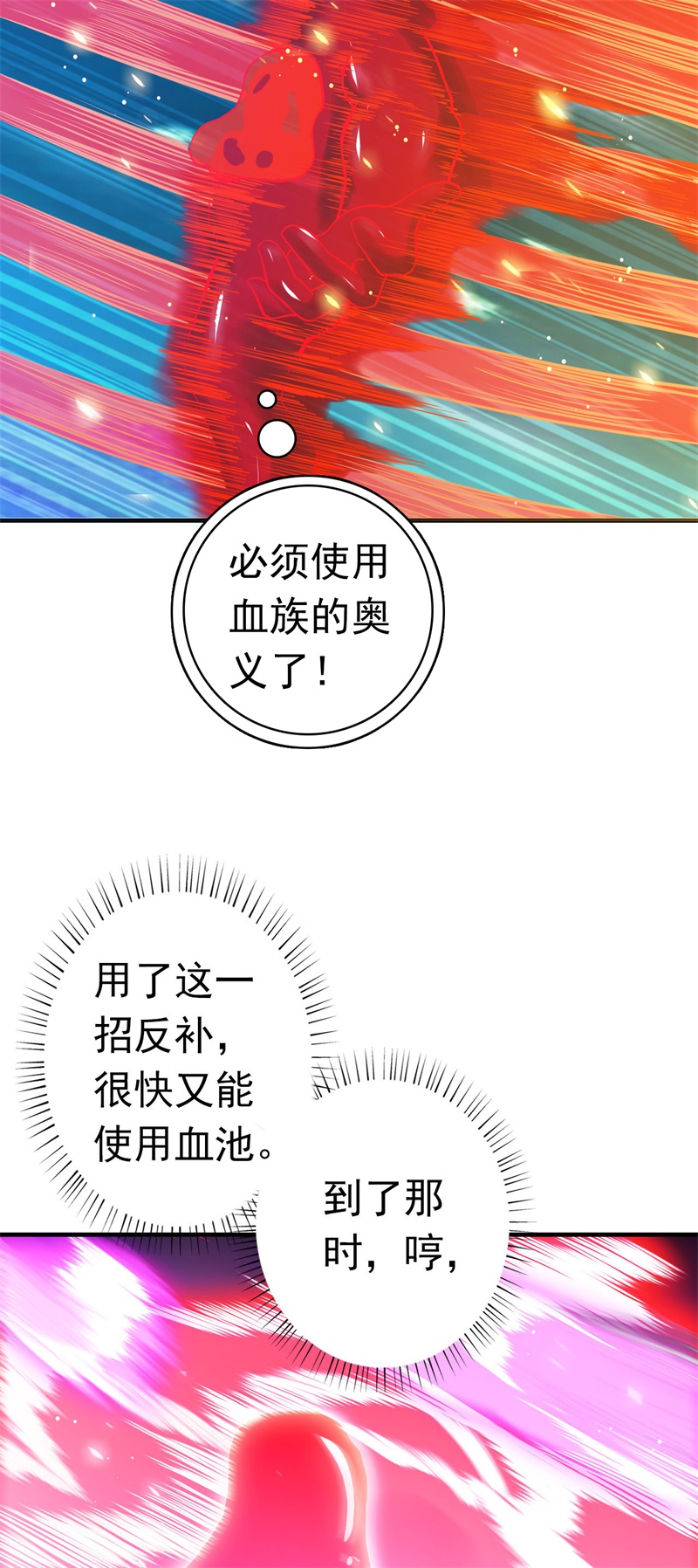 地府我开的230.力X技