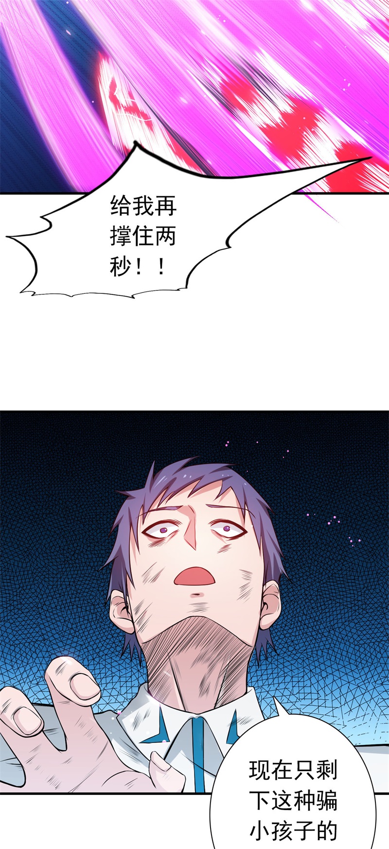 地府我开的230.力X技